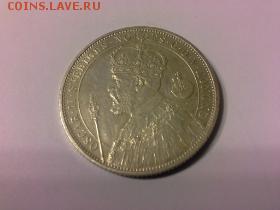 3 марки Баден 1908г Германии, + 2 кроны 1897г Швеции, серебр - 1413891353685
