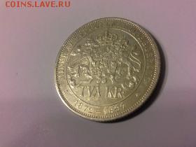 3 марки Баден 1908г Германии, + 2 кроны 1897г Швеции, серебр - 1413891354039