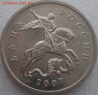 5 копеек 2007 года М 5.11В ? - wlg6_mlO9yg