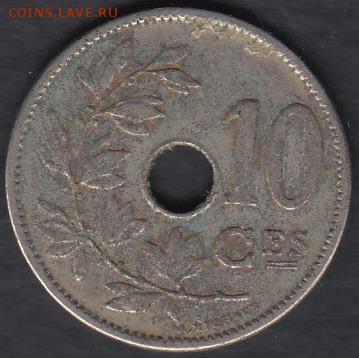 Бельгия 10 сантимов 1905 Французская до 24.10.2014 22-00 - Бельгия 10 сантимов 1905 Фр. а