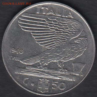 Италия 50 чентезимо 1940 до 24.10.2014 22-00 - Италия 50 чентезимо 1940 а