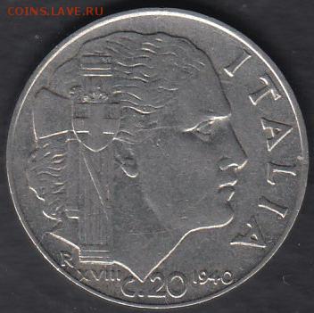 Италия 20 чентезимо 1940 до 24.10.2014 22-00 - Италия 20 чентезимо 1940 а