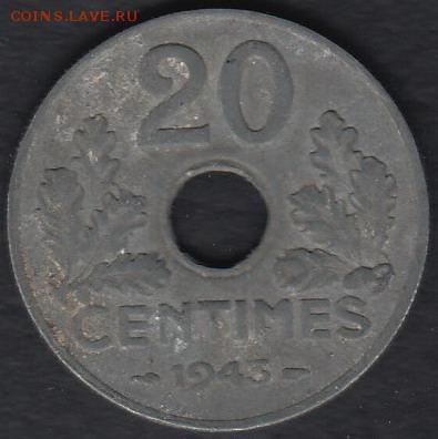 Франция 20 сантимов 1943 до 24.10.2014 22-00 - Франция 20 сантимов 1943 а