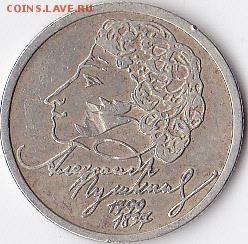 пушкин 1999 года до 23.10.14 22.00 мск - IMG_0021
