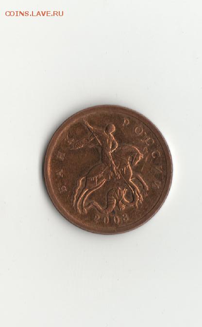 50к.2008г.ммд широкий кант. - 50к. широкий кант