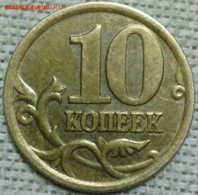 инородный предмет в монете - IMG_20141023_223117