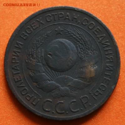 3 копейки 1924 г (рубчатый Шт.Г) на .... - 2.JPG