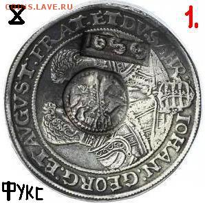 Про ефимки 1655 г. - !!!!!1!1 a 97lyur