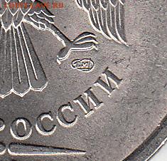50 копеек  2010 года М шт? - IMG_0003_NEW_0001
