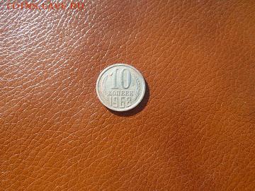 Прошу оценить 10к-1968г. - P1060442.JPG