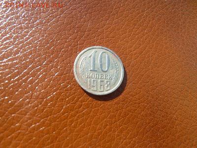 Прошу оценить 10к-1968г. - P1060444.JPG