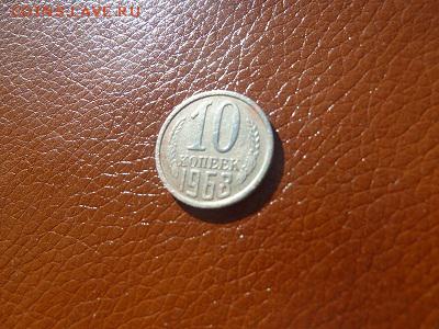 Прошу оценить 10к-1968г. - P1060445.JPG