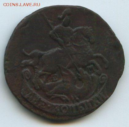 2коп.1772г. - img036а