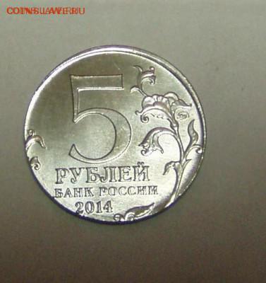 5р Днепро-Карпатская операция на заготовке 2р - P1010204.JPG