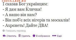 Ну а теперь про Украину - 14013539329864