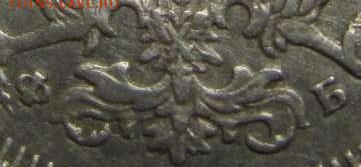 Прошу определить 20 коп. 1860г. - хвост 1.JPG