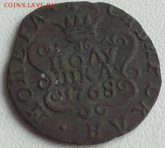 Полушка 1768г.сибирь.До 1.11.2014г. 22.00 Мск. - DSC04746.JPG