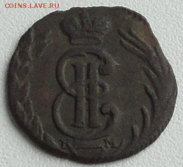 Полушка 1768г.сибирь.До 1.11.2014г. 22.00 Мск. - DSC04749.JPG