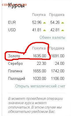 Брошь золотая с камнями - cbdfhdfh.JPG