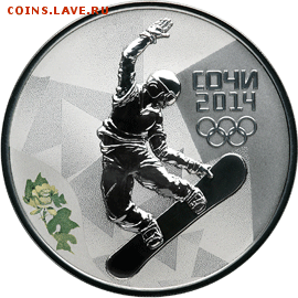 З руб 2014 г Сноубордист серебро - snoubord-olimpiada-sochi-2014-3-rubla-2012-serebro-v-futlare