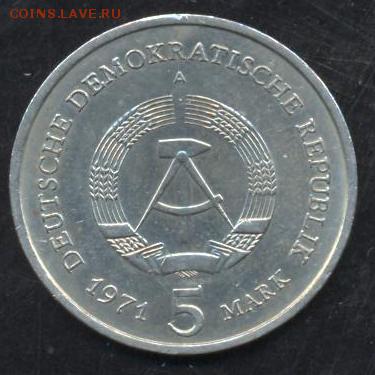 ГДР 5 марок 1971 г. Берлин. 30.10. 2014 г. 22-00 МСК. - 5 м. Бран1