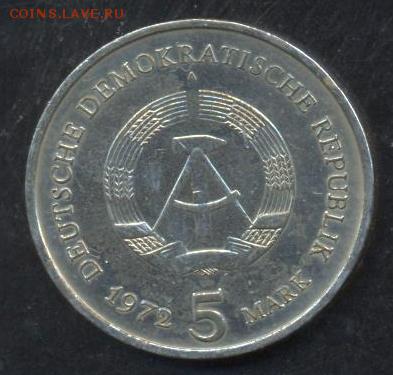 ГДР 5 марок 1972 г. Мейсен. 30.10. 2014 г. 22-00 МСК. - 5 м. мейсен1