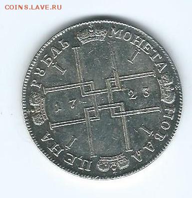 монеты - Scan0037