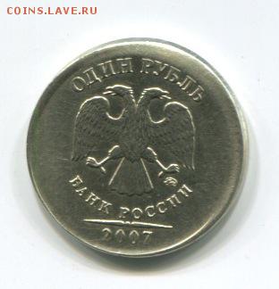 рубль 2007 ммд с браком! - Scan 405