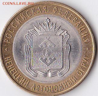 БИМ Перепись,НАО,ПОЛИТР,ГАГАРИН до 28.10.14 22.00мск - IMG_0008