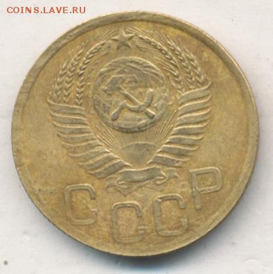 3 копейки 1950г. - 1862