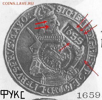 Про ефимки 1655 г. - zzzzzzzzimg1845