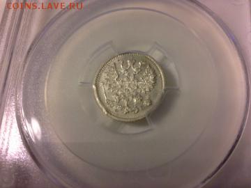 5 копеек 1909 год, в слабе, PCGS MS64. - 1414502762763
