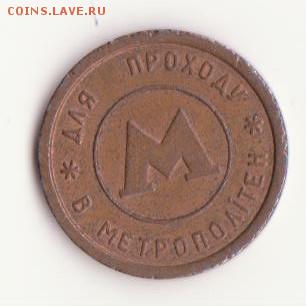 Метро Киев, тонкий ободок... до 1.11.14. - Рисунок (47)