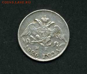 5 копеек 1826г красивая. до-4.11.2014.-22.00 - img326