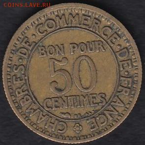 Франция 50 сантимов 1928 до 30.10.2014 22-00 - Франция 50 сантимов 1928 а