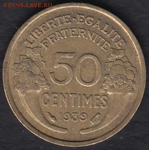 Франция 50 сантимов 1939 до 30.10.2014 22-00 - Франция 50 сантимов 1939 а