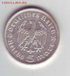 5 р.м. Гинденбург, двор F, год 1935 - реверс