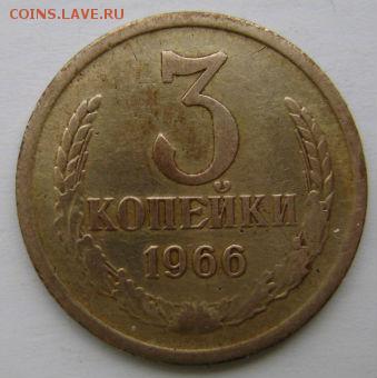 3коп.1966г.VG,ленты пл.05.11.14,22-00мск. - DSC09973.JPG