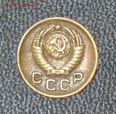 1 копейка 1949 г. до 01.11.2014 в 22-00 - 1¬ 49-1