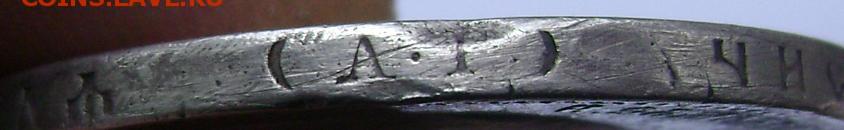 1 рубль 1897 (А.Г) (бюджетный) до 02.11.14 в 22-00 - 64617