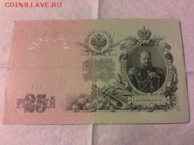 10руб. из пачки 1909год, номера почти подряд. 9штук. - 1414678170533