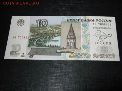 боны крыма :) - t_sevastopol_655