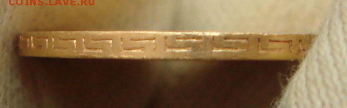 5 рублей 1898 Царский или Советский чекан? - DSC09262.JPG