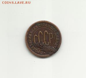 Пол копейки 1925 года.Оцените - 012