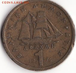 Греция 1 драхма 1976 до 22:00 06.11.14 - Снимок66