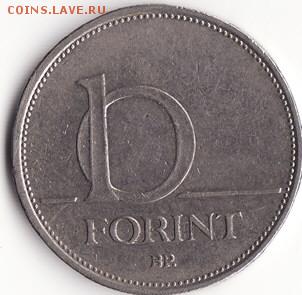 Венгрия 10 форинтов 1994 до 22:00 06.11.14 - Снимок76