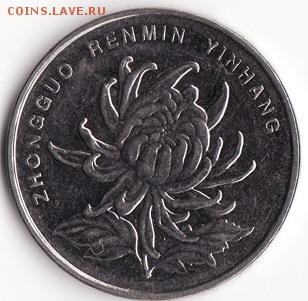 Китай 1 юань 2010 до 22:00 06.11.14 - Снимок95