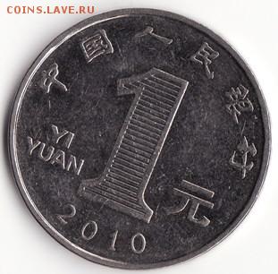 Китай 1 юань 2010 до 22:00 06.11.14 - Снимок94