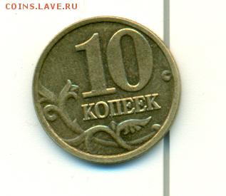 Помогите с определением 10 копеек 2004 М (шт. В) по Ю.К.? - сканирование0008