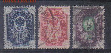 Марки Царской России 1889г 11 выпуск до 5.11 22.00мск - Марки Царской России 1889г 11 выпуск